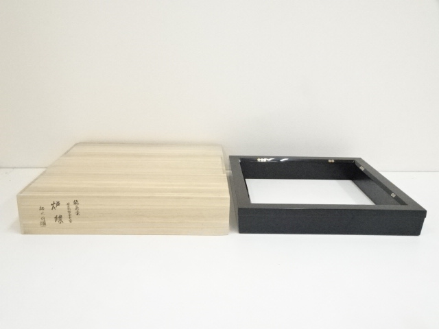 道具 ] - 道具 輪島塗 日野拓也造 石目面切金七宝炉縁（共箱